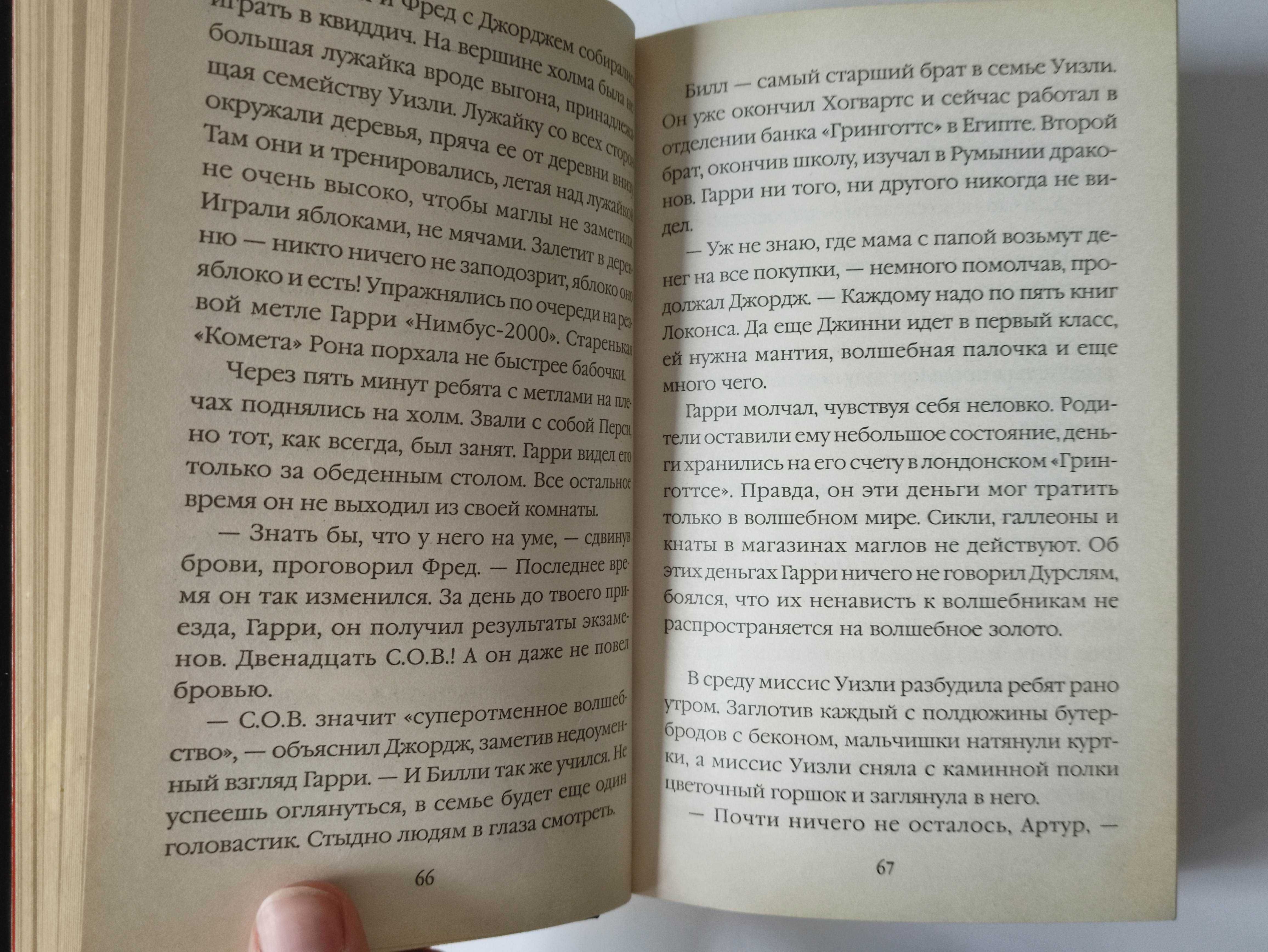 Гарри Поттер и тайная комната - Подарочное, коллекционное издание