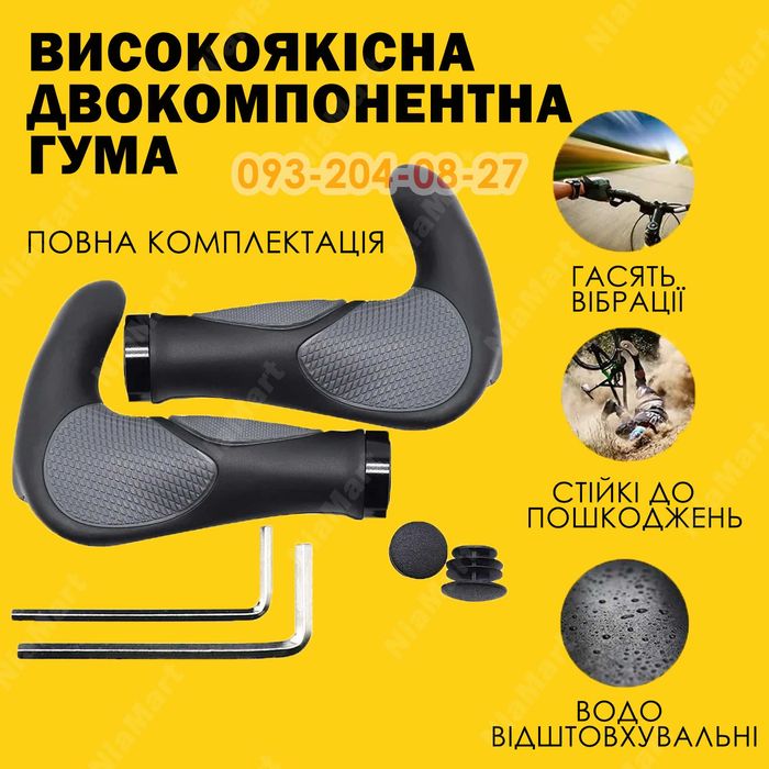 Велосипедні ручки Гріпси для велосипеда гумові заглушки для вело керма