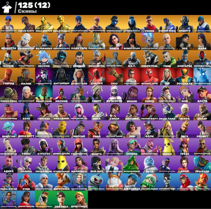 Аккаунт фортнайт, travis scott