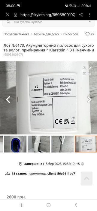 Пилосос для вологого та сухого прибирання Karsten