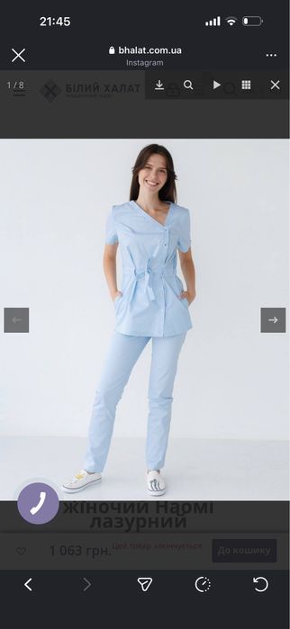 Хірургічний костюм в гарному стані