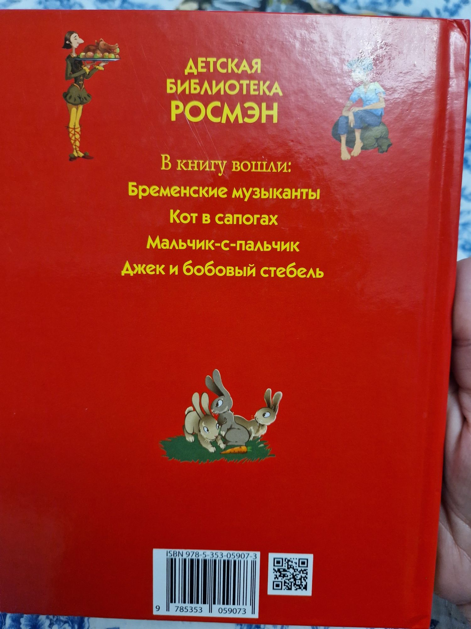 Кот в сапогах російською