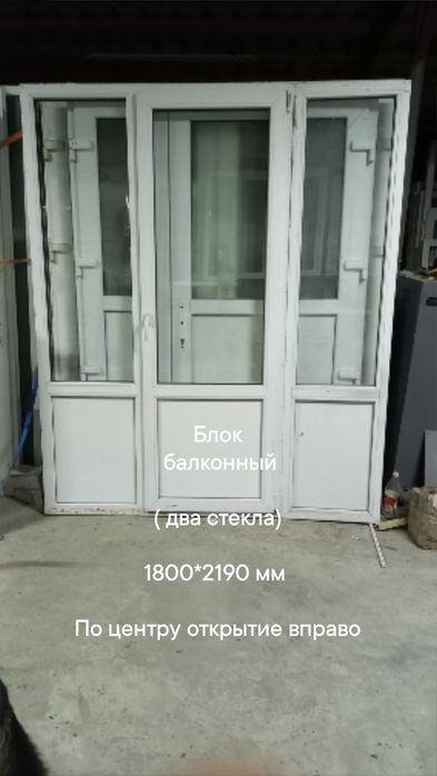 Двери/ двері вхідні 1500*2200 мм штульпові металопластікові