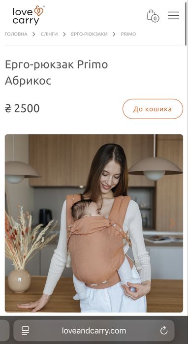 Ерго-рюкзак Love & Carry Primo