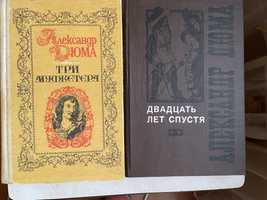 О. Дюма «Три Мушкетера» та «Двадцать лет спустя»