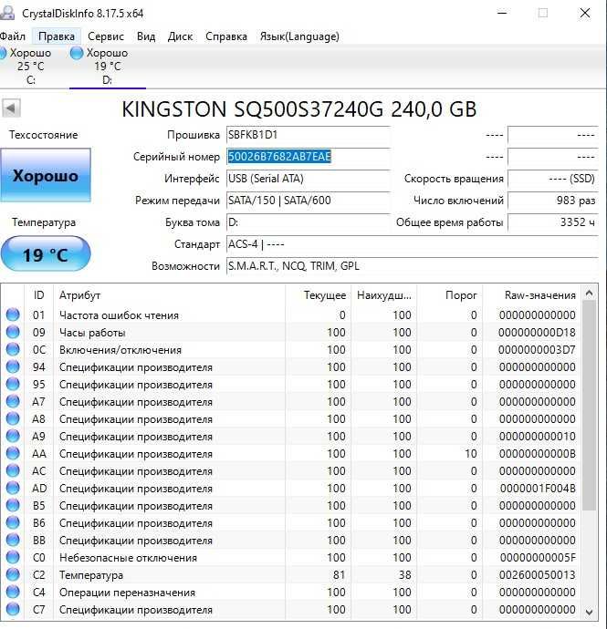 Kingston SSD 2.5 SATA 240 GB (SQ500S37/240G)