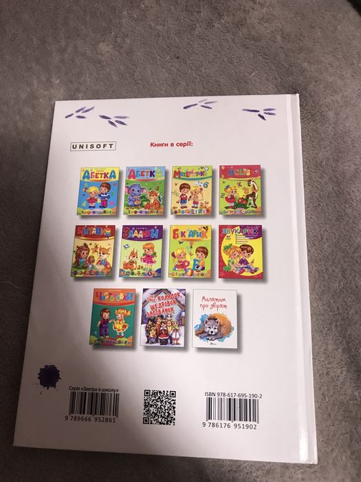 книга для дітей "оповідання про тварин"