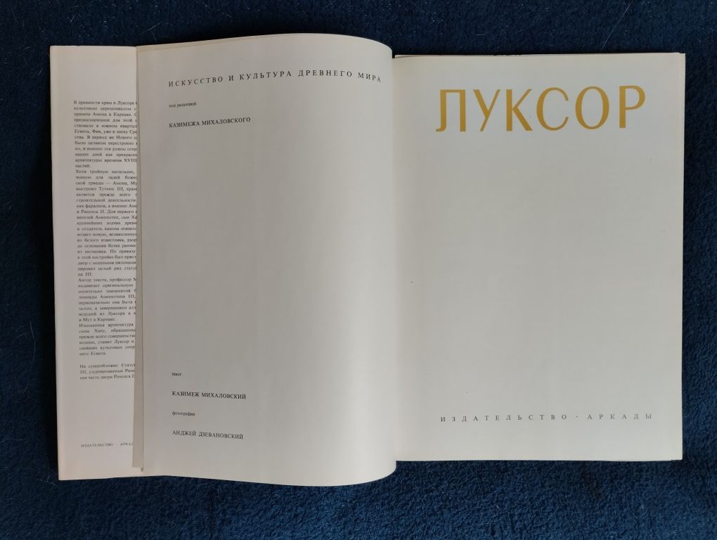 Luksor. Album o sztuce