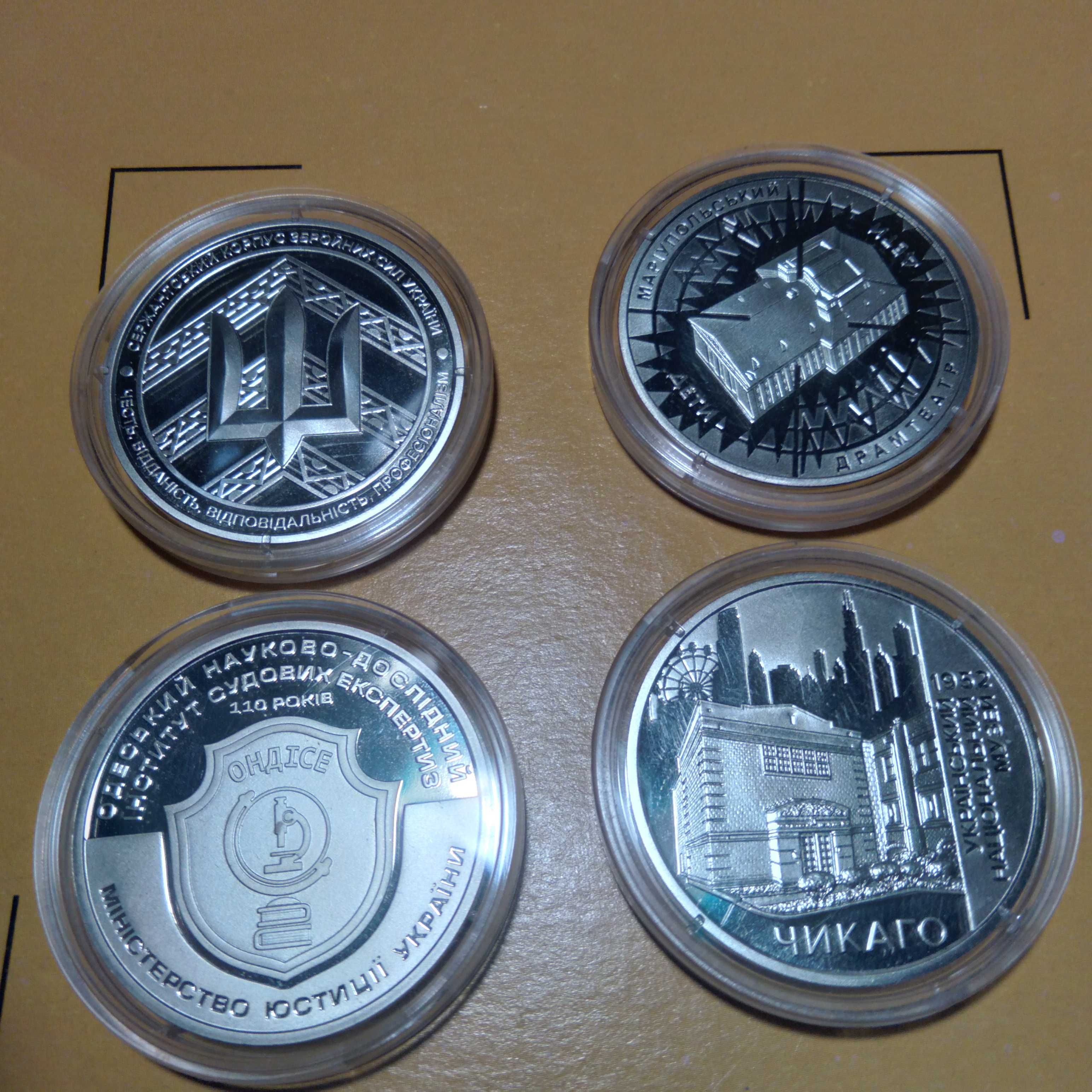 Пам'ятні монети України