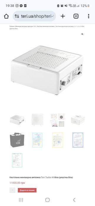 Продав витяжку Teri turbo m оригінальна