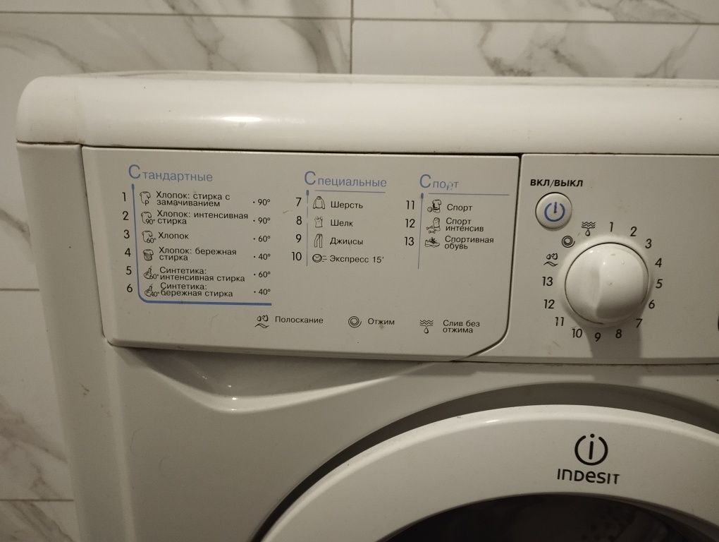 Стиральная машина Indesit узкая 30см