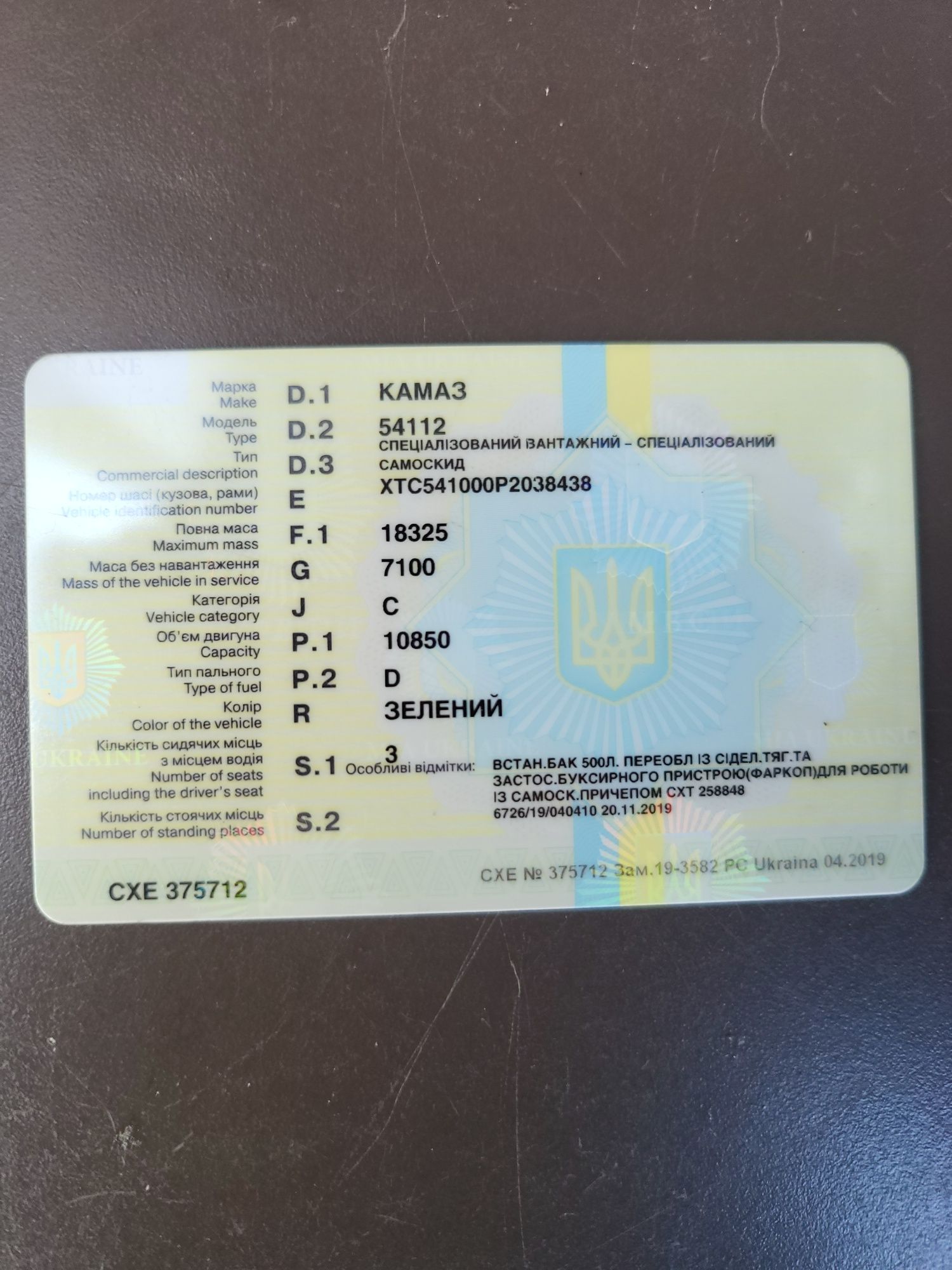 Продам КАМаз, 54112, 1993 р.в.