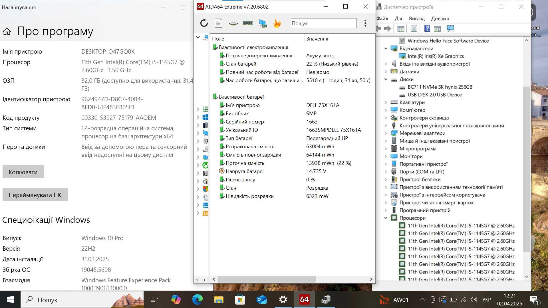 Dell Latitude 5420 – Core i5-1145G7, 32GB RAM, 256GB SSD