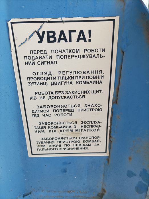 Ріпаковий стіл..