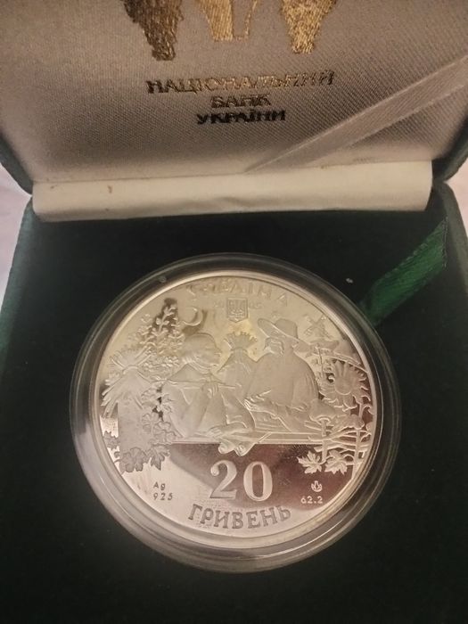 Монета пам'ятна сорочинський ярмарок