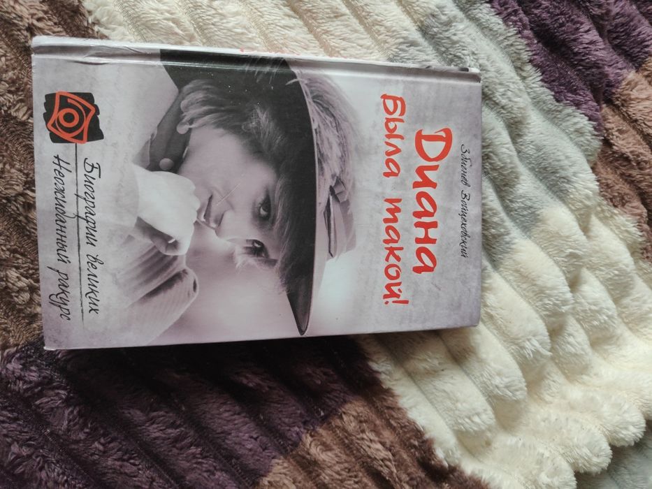 Войцеховский Диина была такой