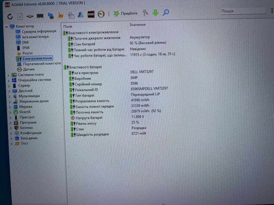 Dell Inspiron 3793 | i7-1065G7 | Iris Plus | 16 gb | NVMe 512 gb | FHD