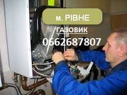 Ремонт газових колонок, напольних газових котлів. Газов Плит, Духовок