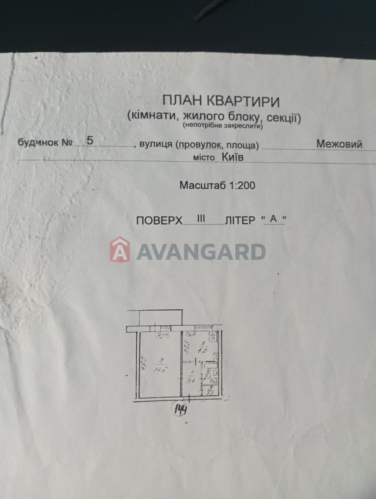 Продам 1кім кв на Виноградарі!