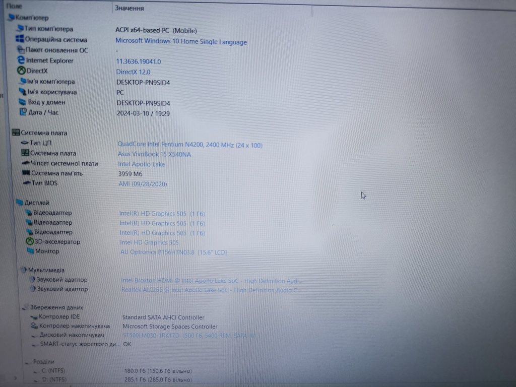 Ноутбук Asus VivoBook R540NA 15.6" FHD, Pentium 1.1GHz,RAM 4Gb,HDD 500