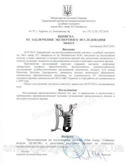 Потужна Металева Рогатка "Слон" з Прицілом та Рівнем для спорту розваг