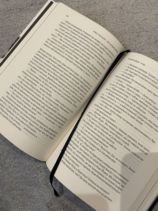 Книга «Дім на краю світу» Майкл Каннінгем