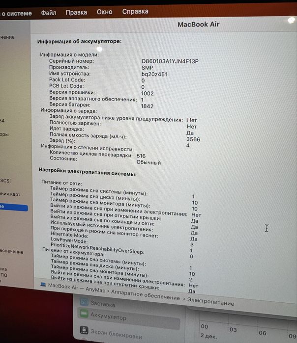 продаю свій MacBook Air 13 2020 • Intel i5 • 16 ГБ / 512 ГБ SSD