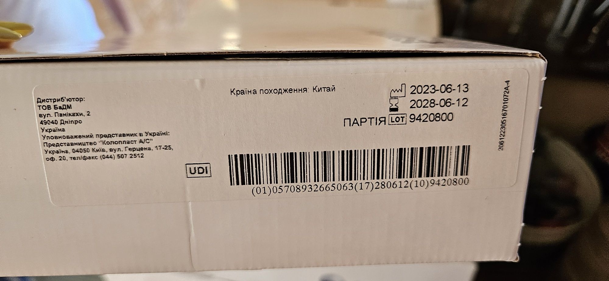Продам мочеприемник Conveen 750мл и 1500мл