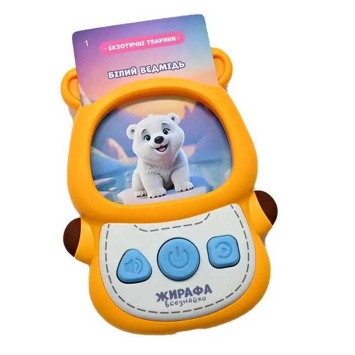 Навчальна розвиваюча гра-картрідер «Жирафа-всезнайка»