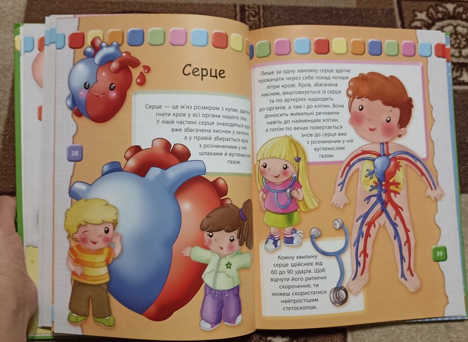Дитяча книга  у гарному стані