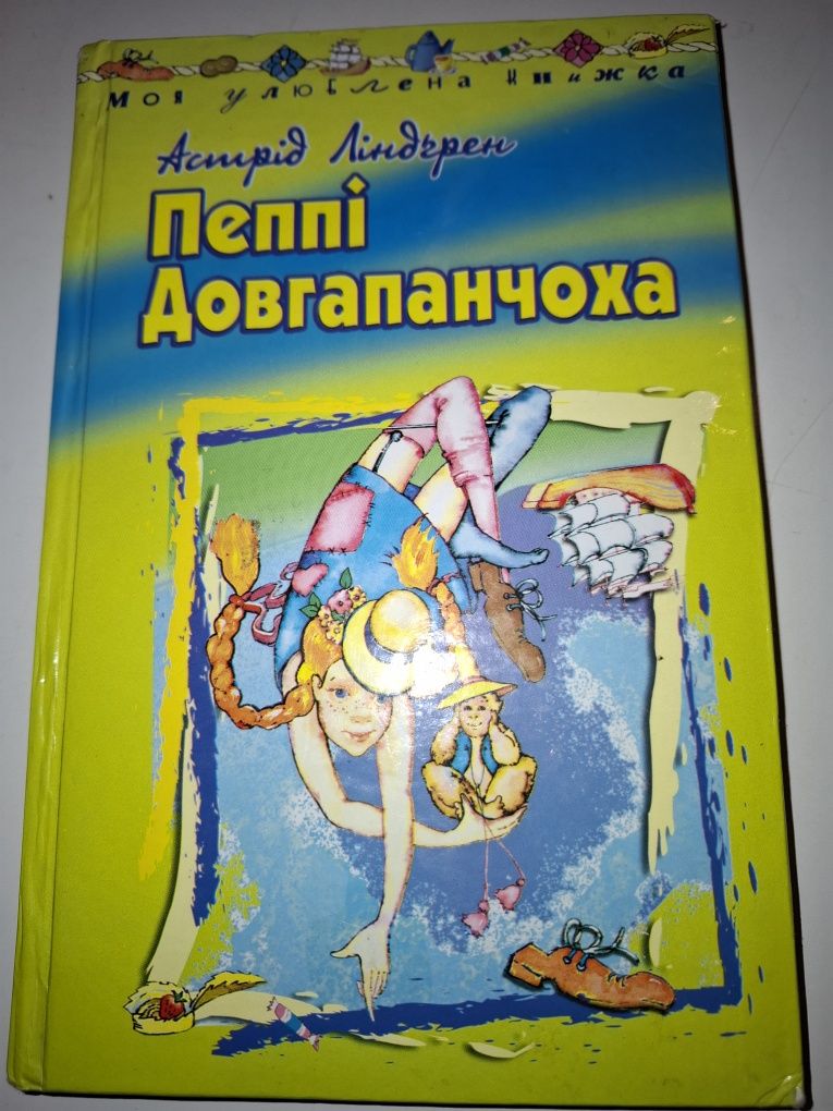 Гарні книжки дівчатам