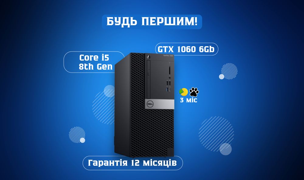 Гігачад! i5-8500+GTX1060 6GB+SSD240GB+1TB ігровий ПК игровой комп'ютер
