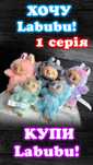 Игрушка-брелок Лабубу и Стич