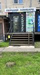 Продається фасадне приміщення 20 м2 – вул. О.Архіпенко