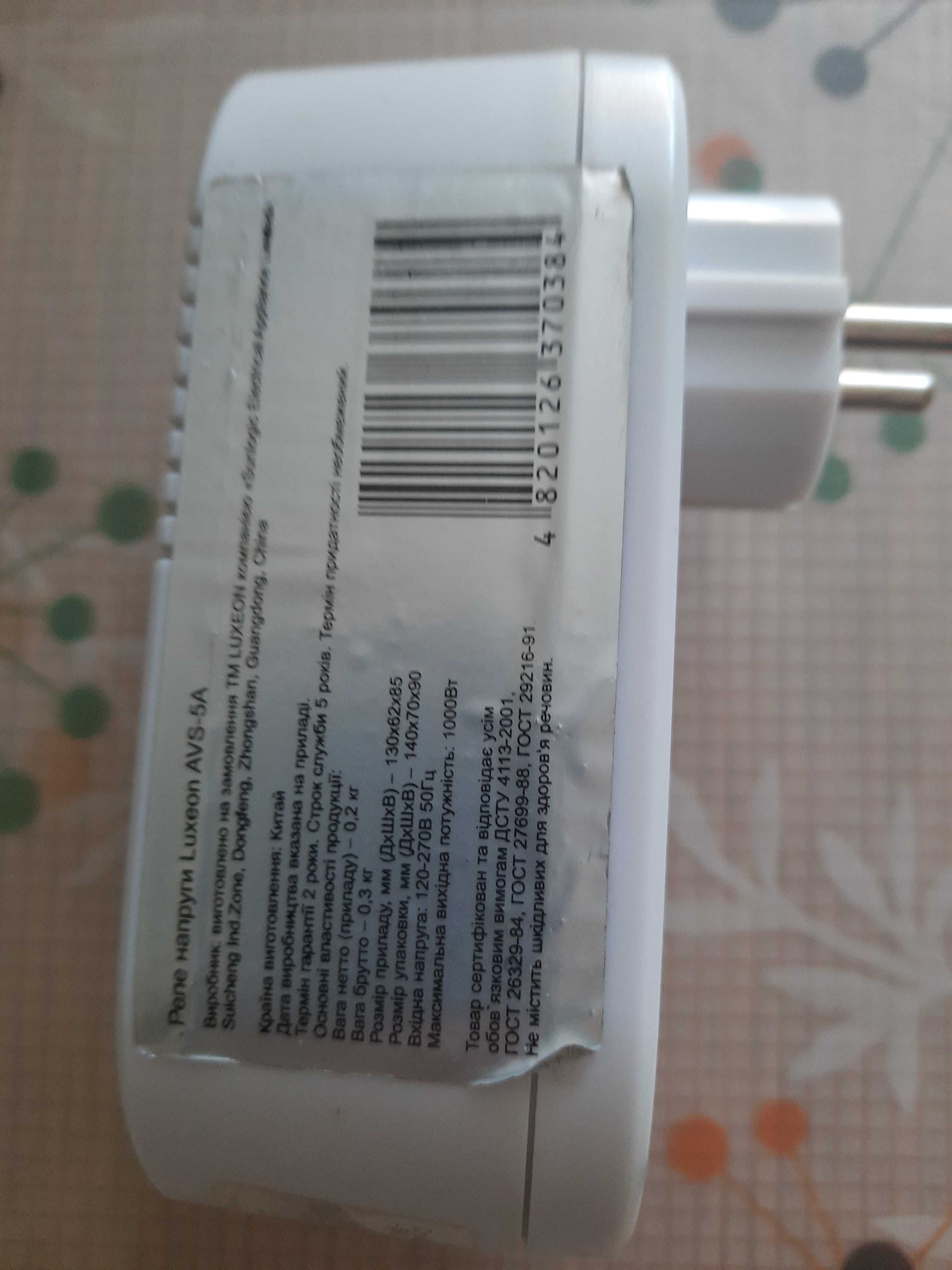 Реле напряжения,