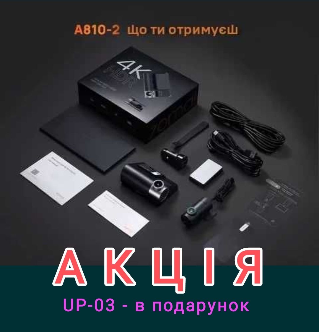 Автомобільний відеореєстратор 70MAI 4k Dash Cam A810 + RC12 + UP-03