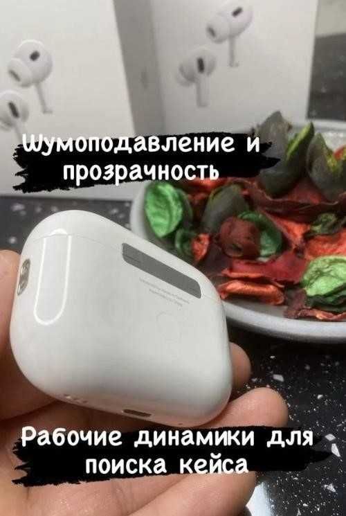 Наушники airpods pro 2 FULL. активное шумоподавление + чехол