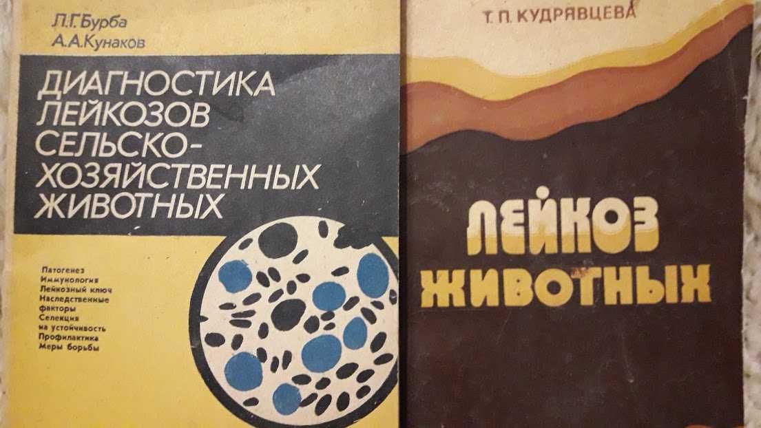 Продам книжки для ветеринарів