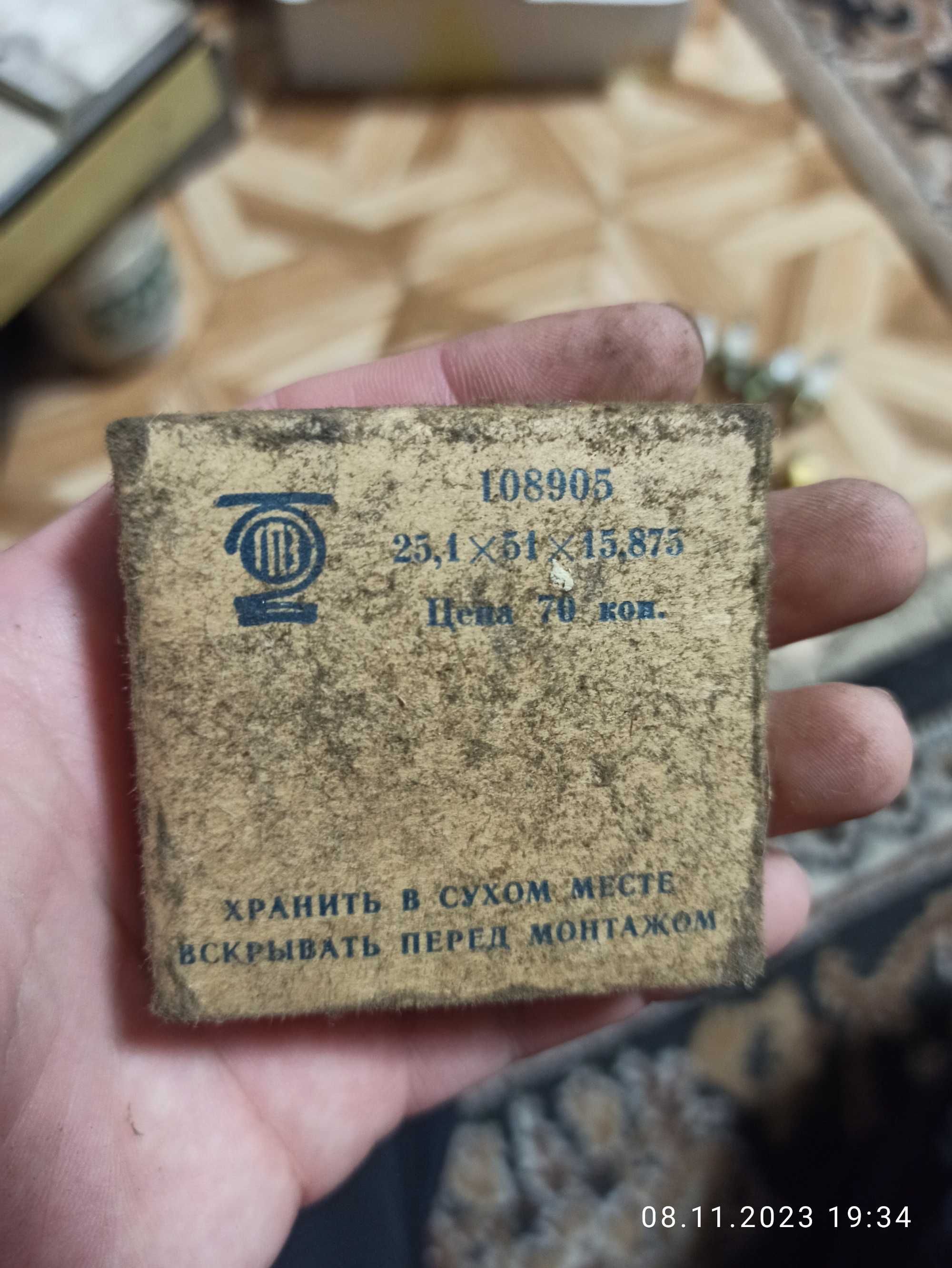 Подшипник опорний шворня Газель 108905 ссср