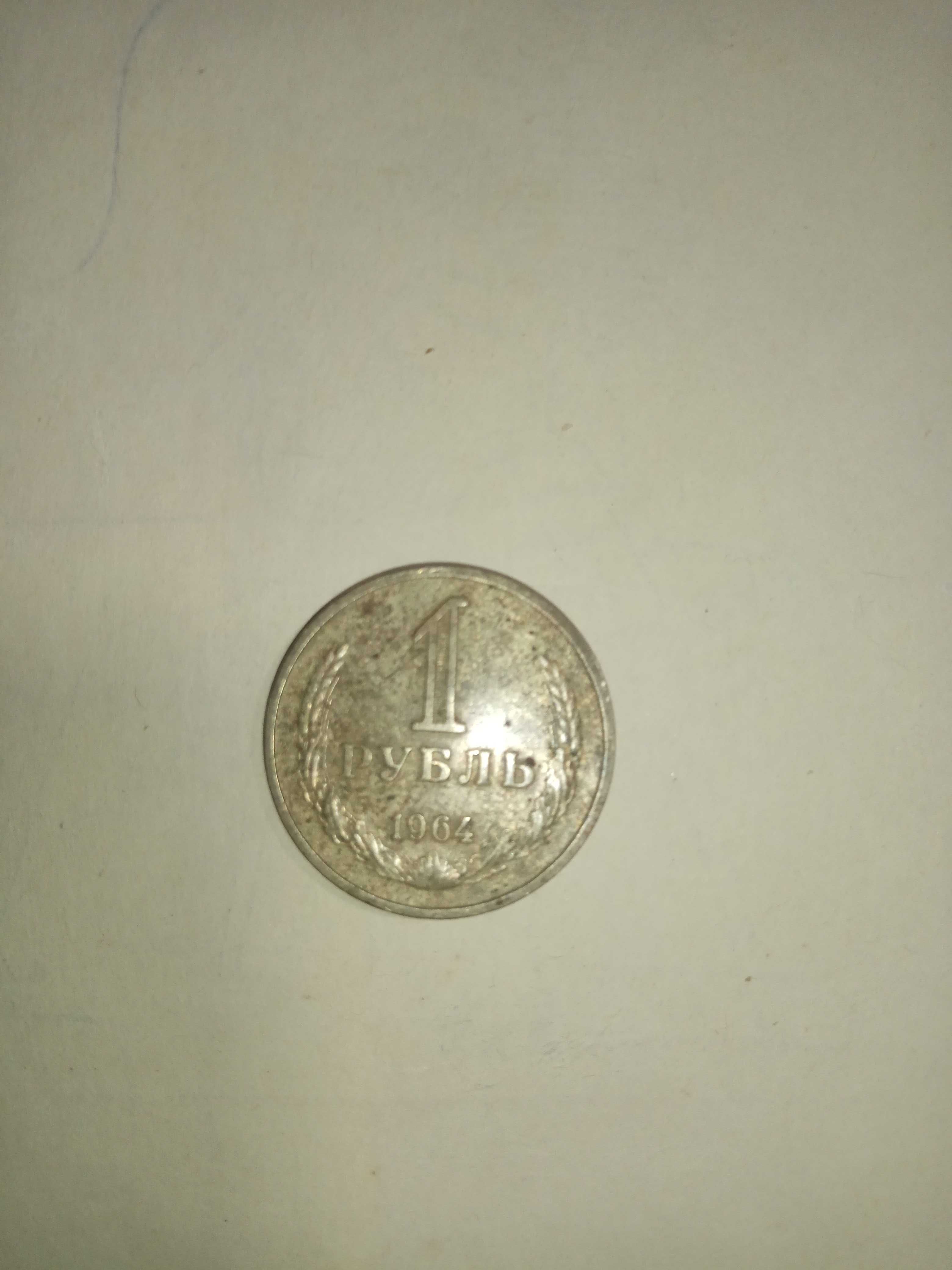 10 гривен ТРО,  50 центов евро 2002 г. и 1 рубль 1964 г.