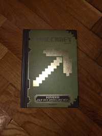 Książka minecraft poradnik dla początkujących