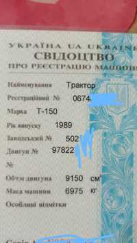 Блок смд 60 з документами /тех .пас.Т 150/