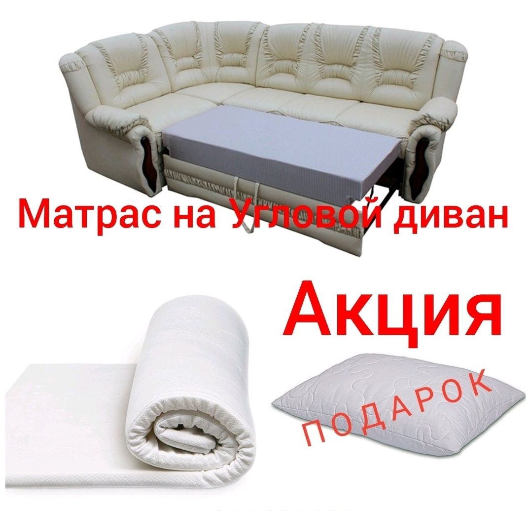 Акція! Розпродаж матраців, топперів, подушок, ковдр! 

Ви