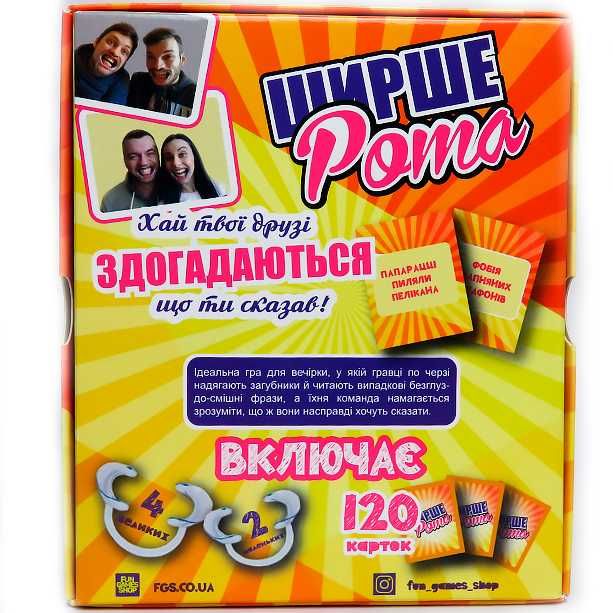 Ширше рота настільна гра для дітей та дорослих Шире рот