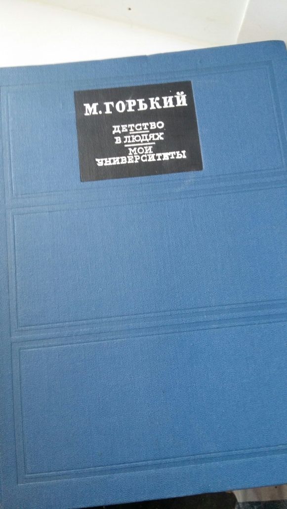 Книги-подарок д/детей Князь Серебр, Мои универ