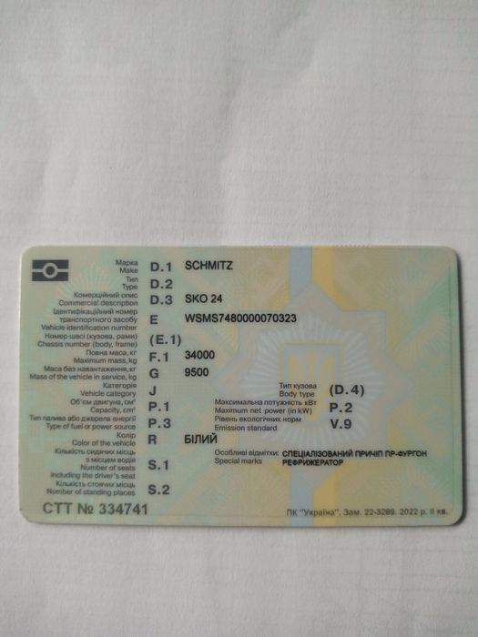 Продаж полупруцепа рефа Schmitz Cargobull 1995