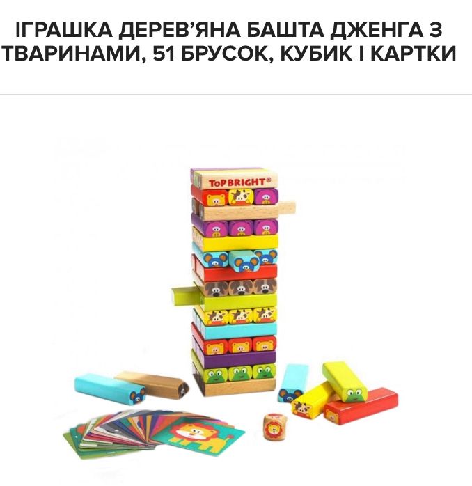 Джанга дженга гра настільна