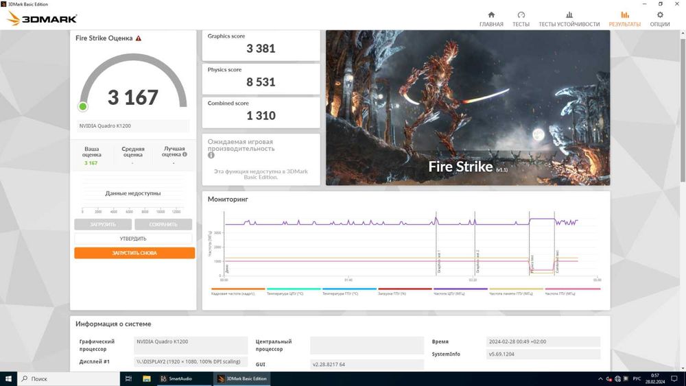 ПК Vinga CS313B/Xeon E5-2660 v2/16GB DDR3/240GB SSD/Quadro T400