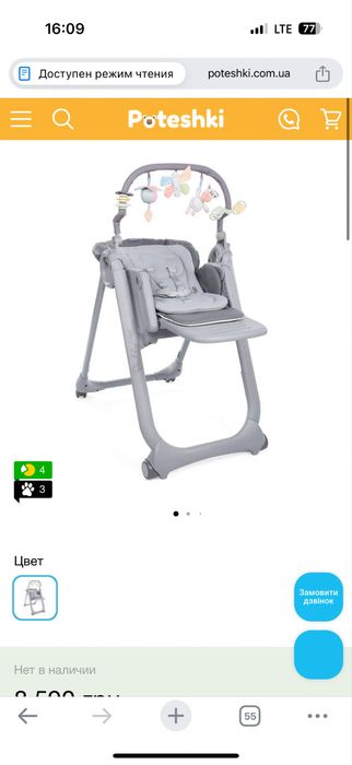 Стілець доя годування Chicco Polly