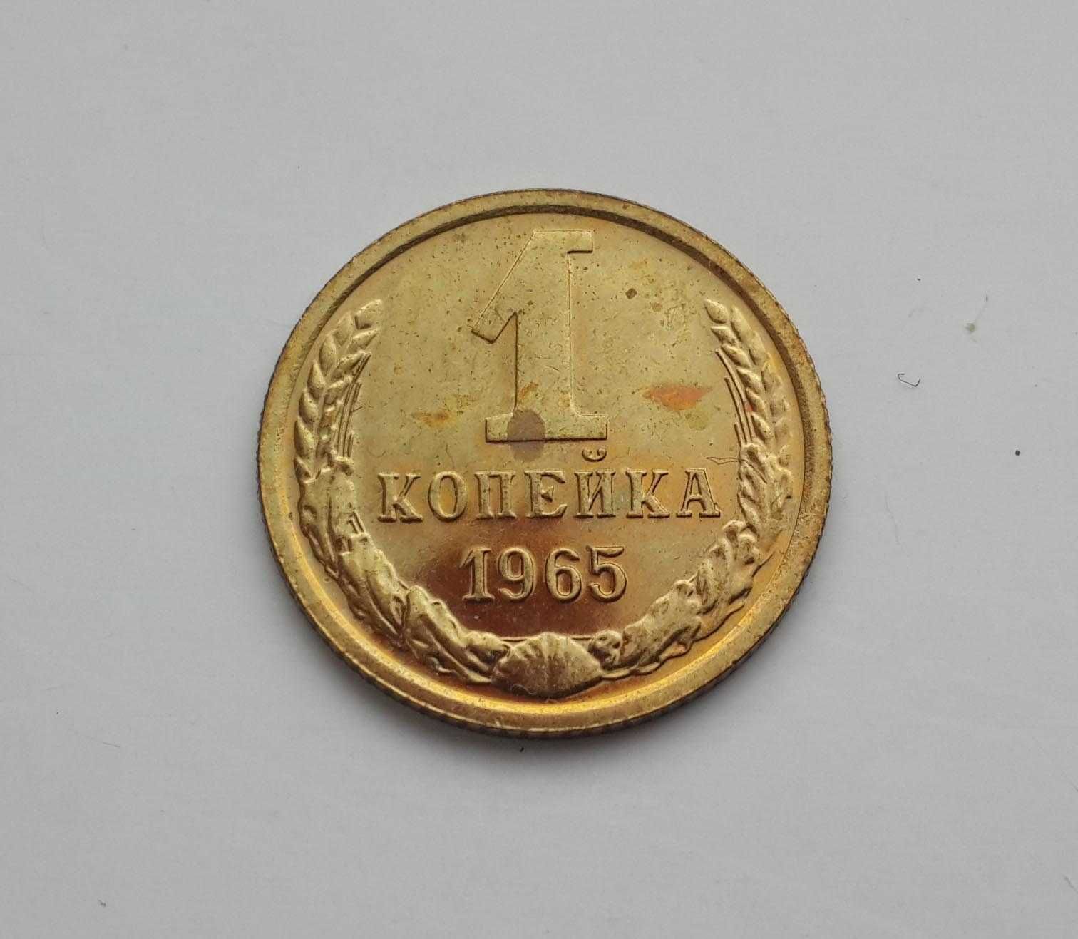 Наборные монеты СССР из набора: 1 копейка 1965; 1 к. 1971; 1 коп. 1976